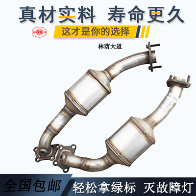 上海别克系列三元催化器 数控模具开发100%原厂尺寸 原车原位无损安装 高效催化滤芯国五排放标准 包过尾气检测