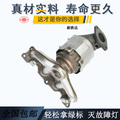 现代伊兰特系列三元催化器  数控模具开发100%原厂尺寸 原车原位无损安装 高效催化滤芯国五排放标准 包过尾气检测