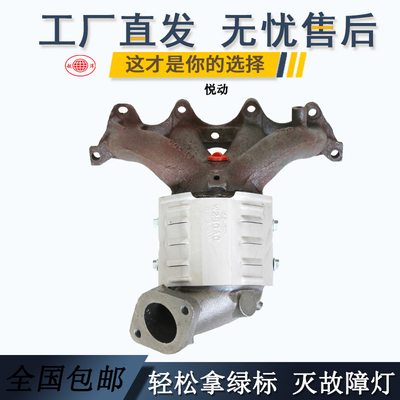 现代伊兰特系列三元催化器  数控模具开发100%原厂尺寸 原车原位无损安装 高效催化滤芯国五排放标准 包过尾气检测