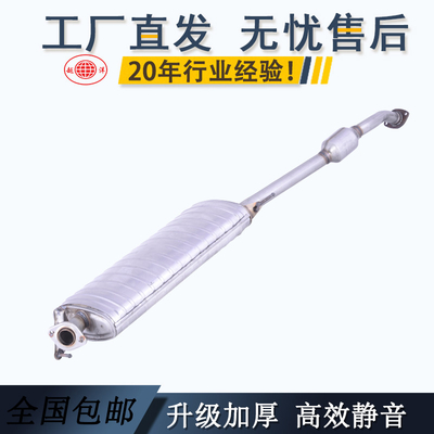 RAV4老款 中三元