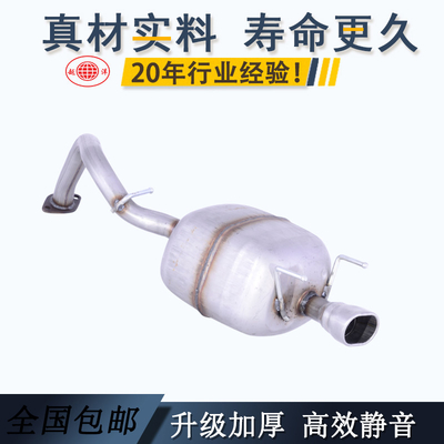 金杯致尚S230 后节